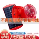 大红灯笼led感应灯2026新款无线电池款不用插电室外防水红光灯泡