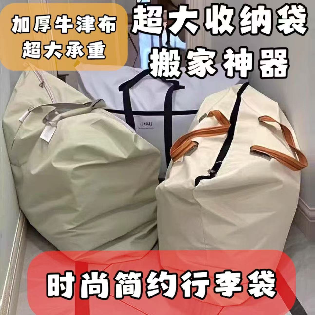 衣服被子收纳特大容量搬家打包