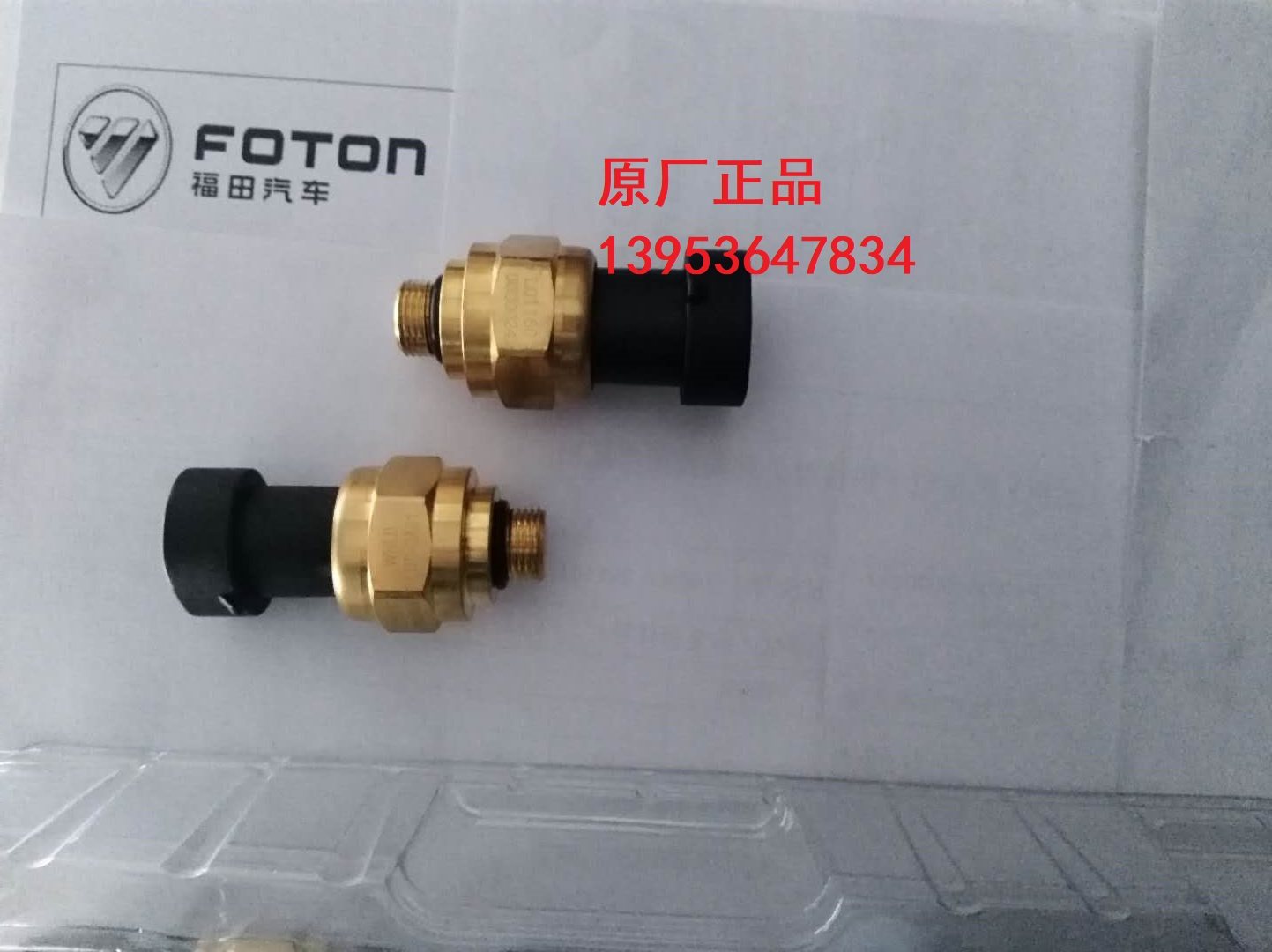 促销/福田燃气气轨压力传感器武汉菱电