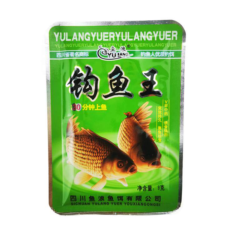鱼饵钩鱼王9克野钓鲫鲤草鳊鱼配方窝料饵料添加剂泡酒米小药