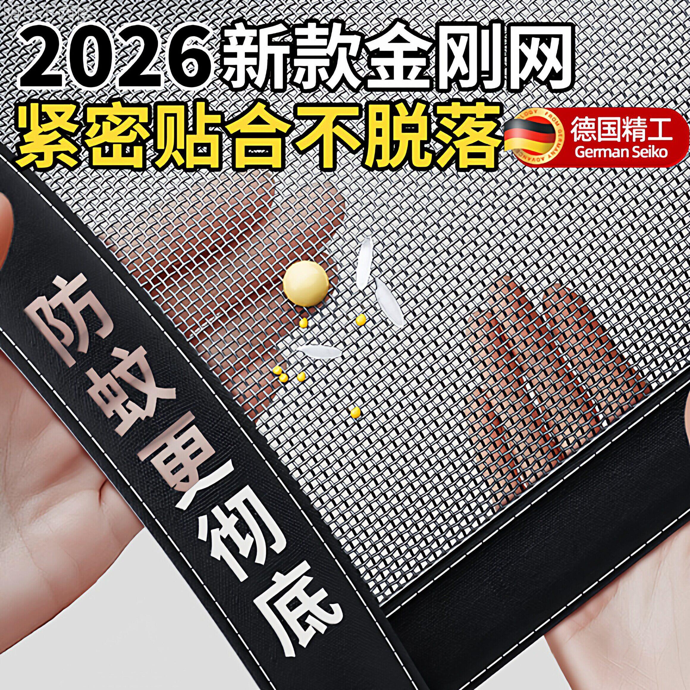 德国防蚊纱窗网自装窗户防蚊纱窗帘魔术贴自粘式免打孔金刚网家用