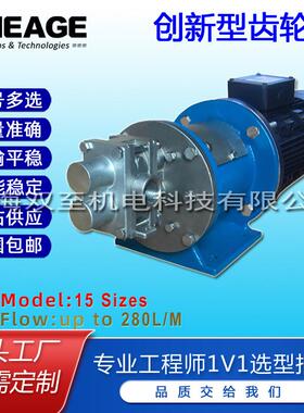 SHEAGE SE502-CS烟草加香加料计量传输316L密封齿轮泵流量3.7L/M