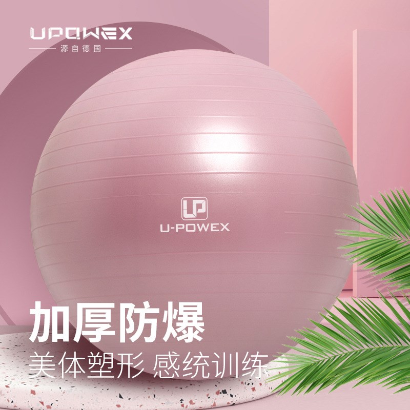 加厚防爆瑜伽球健身球减肥孕妇专用助产儿童感统训练瑜珈球大龙球