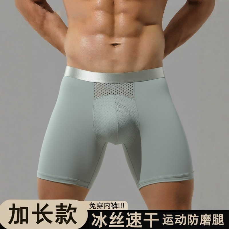 男士内裤加长防磨腿舒适透气大码四角裤运动跑步平角裤,女士内衣/男士内衣/家居服,男平角内裤,淘宝优惠券,粉丝福利购,淘宝优惠卷