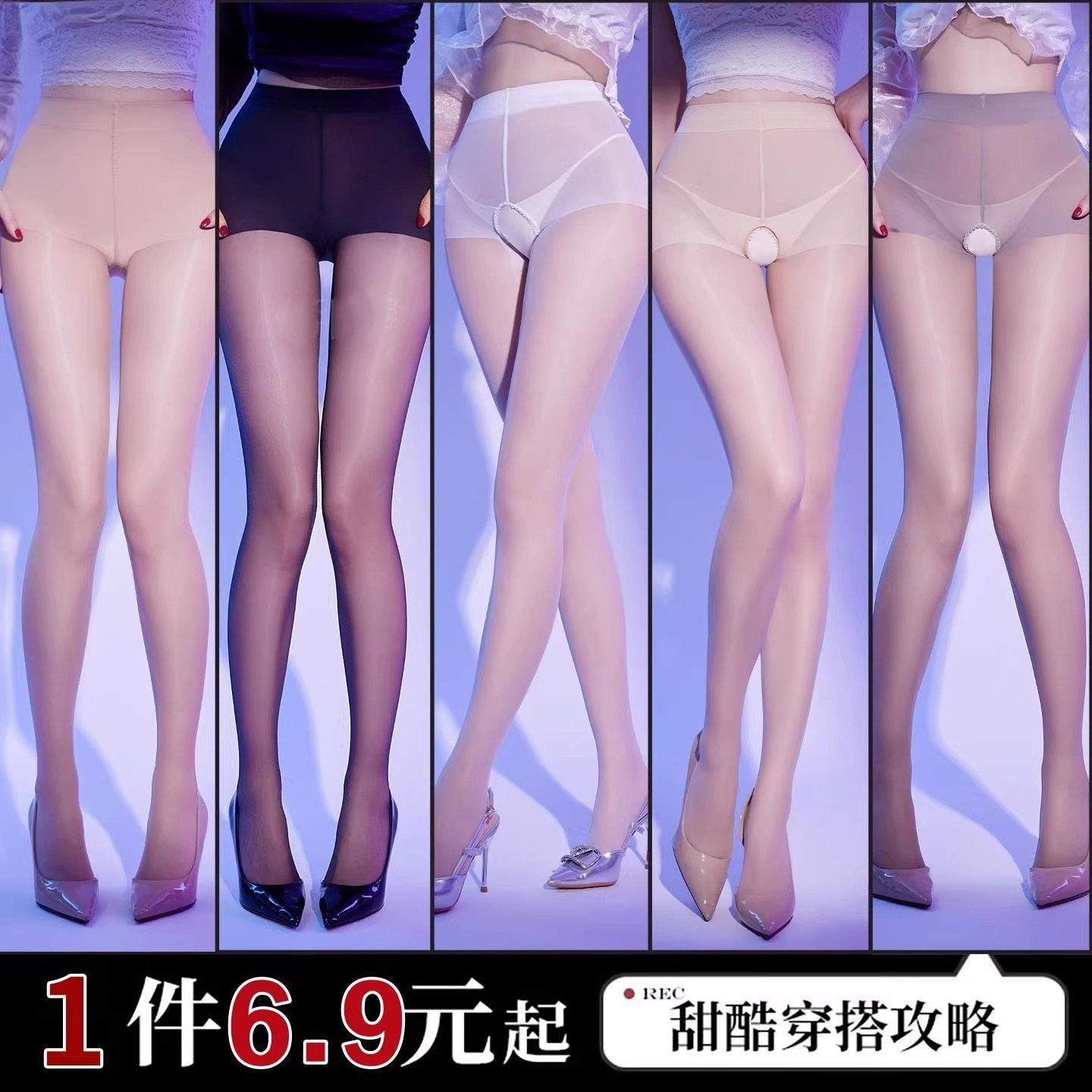 性感超薄手撕一次性丝袜女黑色易撕情调灰连裤袜防勾丝黑丝袜大码,女士内衣/男士内衣/家居服,一次性袜子,淘宝优惠券,粉丝福利购,淘宝优惠卷