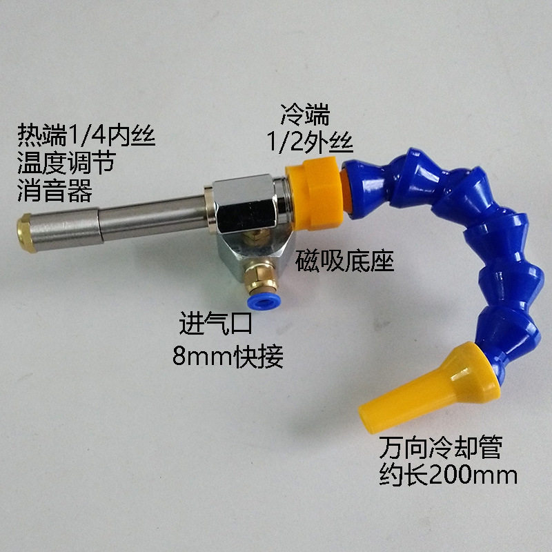 特低价涡流管 低成本涡流管制冷器 特价款涡旋管冷却器冷风枪