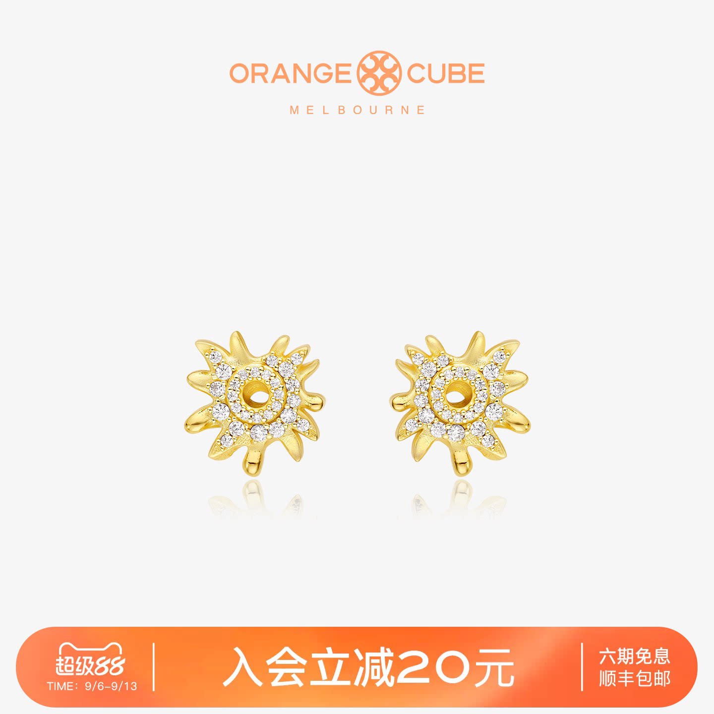 Orange Cube太阳花耳饰耳钉百搭耳坠小众轻奢高级感饰品女友礼物图片