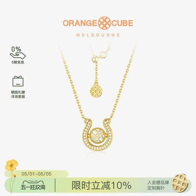 Orange Cube时来运转项链原创高级设计感精致百搭锁骨链节日礼物