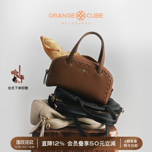 Orange Cube女包2026夏新款通勤手提单肩腋下斜挎包波士顿吐司包