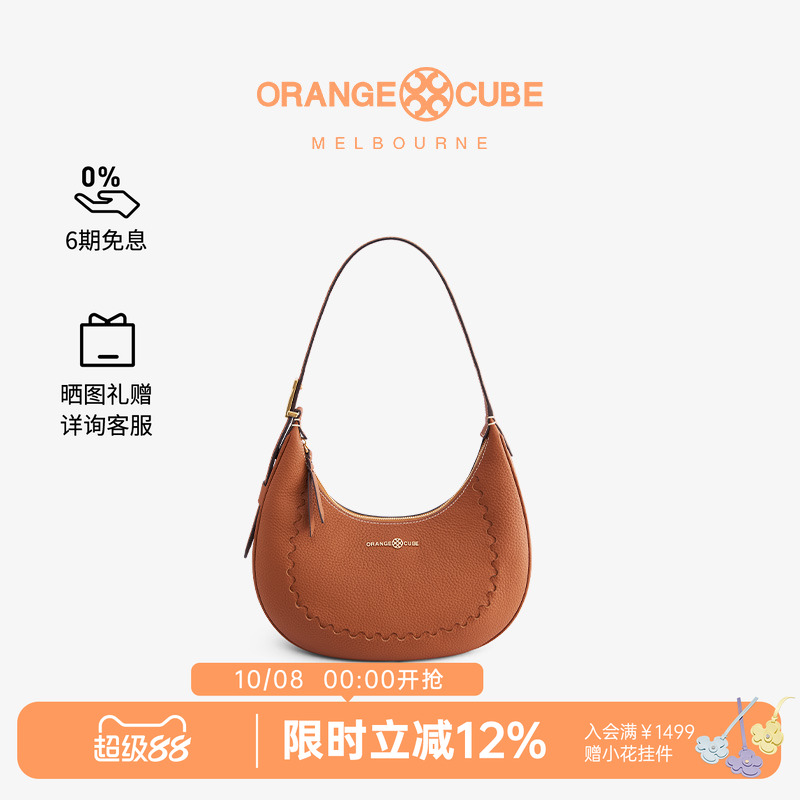 OrangeCube单肩腋下包月牙包牛皮