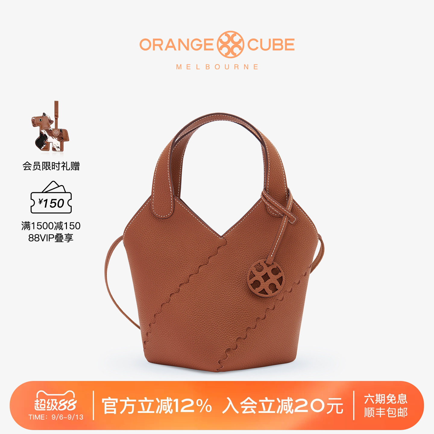 菜篮子粽叶包OrangeCube图片