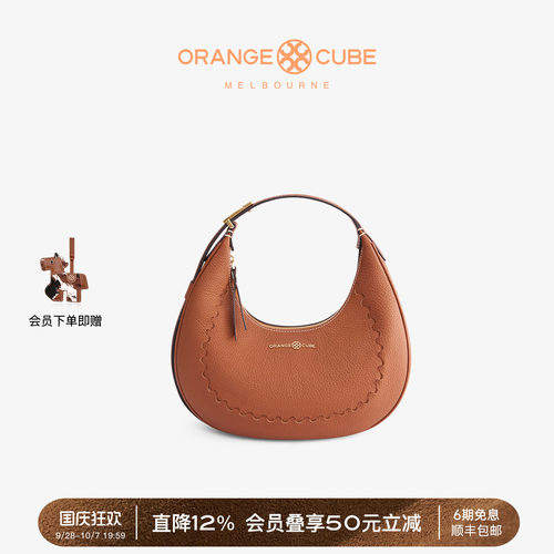 OrangeCube单肩腋下包月牙包