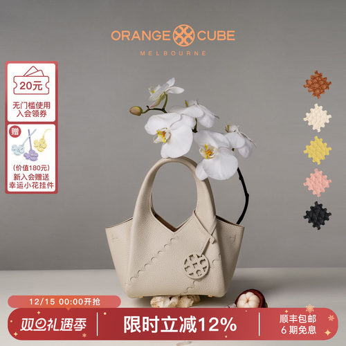 【圣诞礼物】Orange Cube粽叶菜篮子小拎包水桶通勤单肩斜挎包女