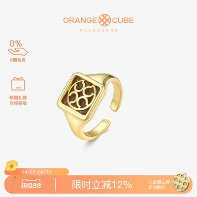Orange Cube幸运定格戒指轻奢品牌设计师开口指环节日礼物