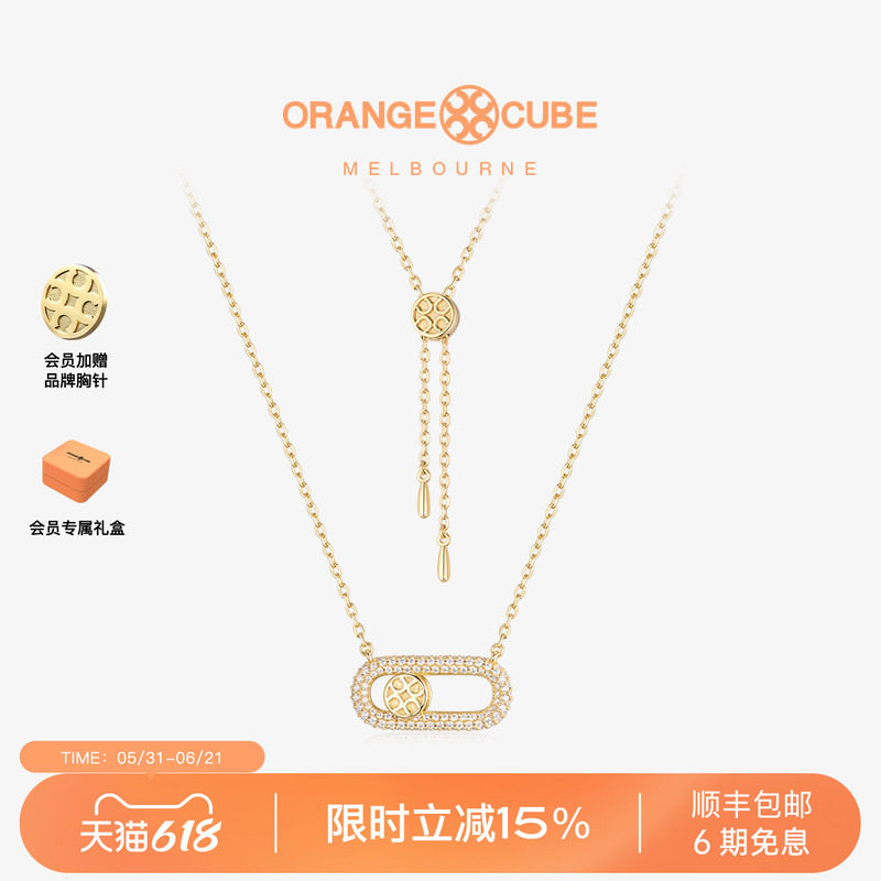 Orange Cube蜜豆开关项链轻奢简约设计感锁骨颈链首饰送女友礼物