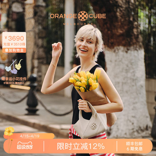 Orange Cube粽叶包小菜篮子头层牛皮包大容量通勤斜挎水桶包手提