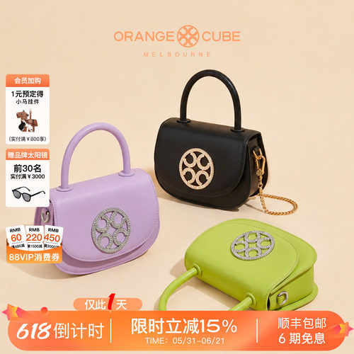 OrangeCube手提马鞍包通勤斜挎