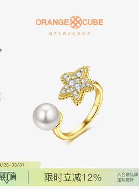 Orange Cube海星系列幸运海星戒指开口银珍珠镶石轻奢高级感设计