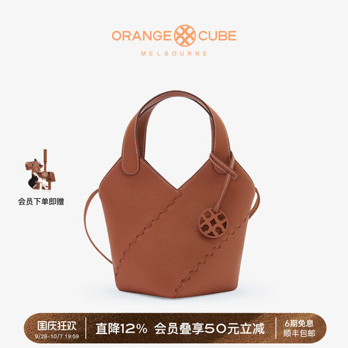 菜篮子粽叶包OrangeCube