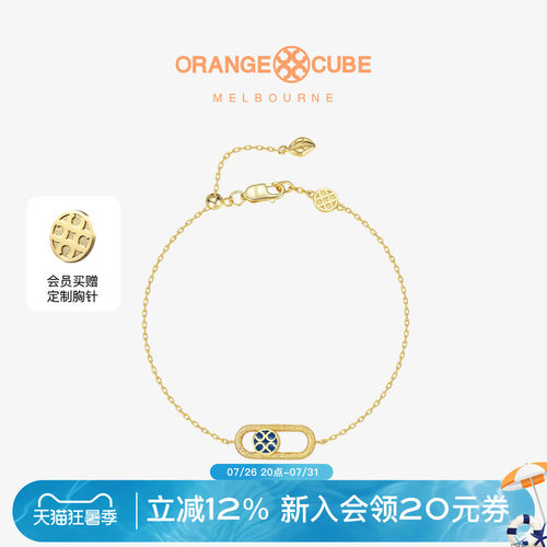 OrangeCube快乐开关手链轻奢