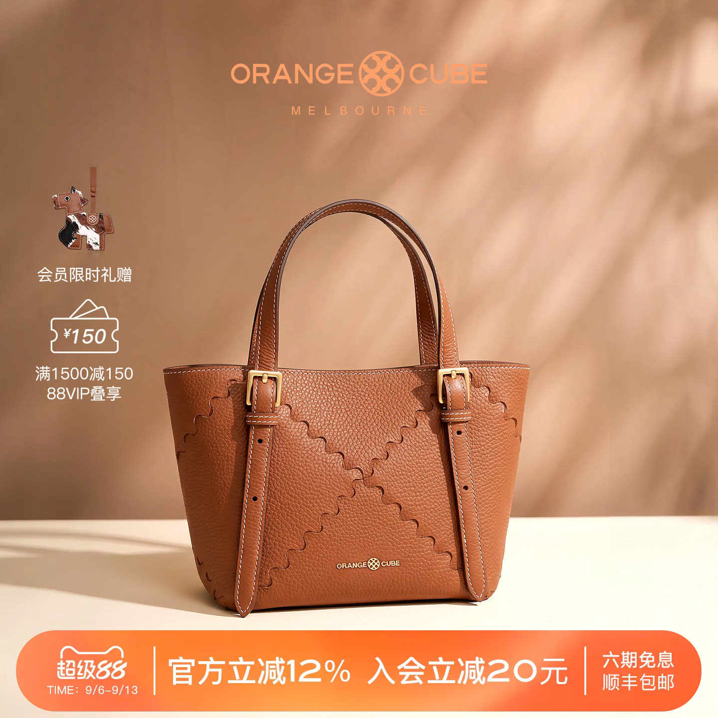 OrangeCube秋叶包大容量轻奢图片