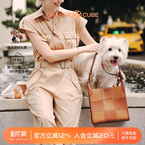 OrangeCube魔方托特包大容量