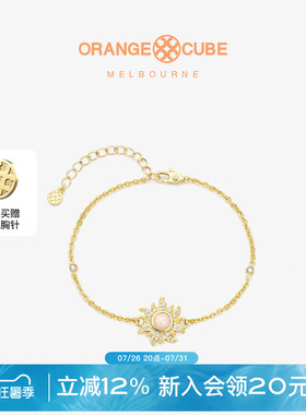 OrangeCube小太阳手链