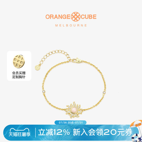 OrangeCube小太阳手链
