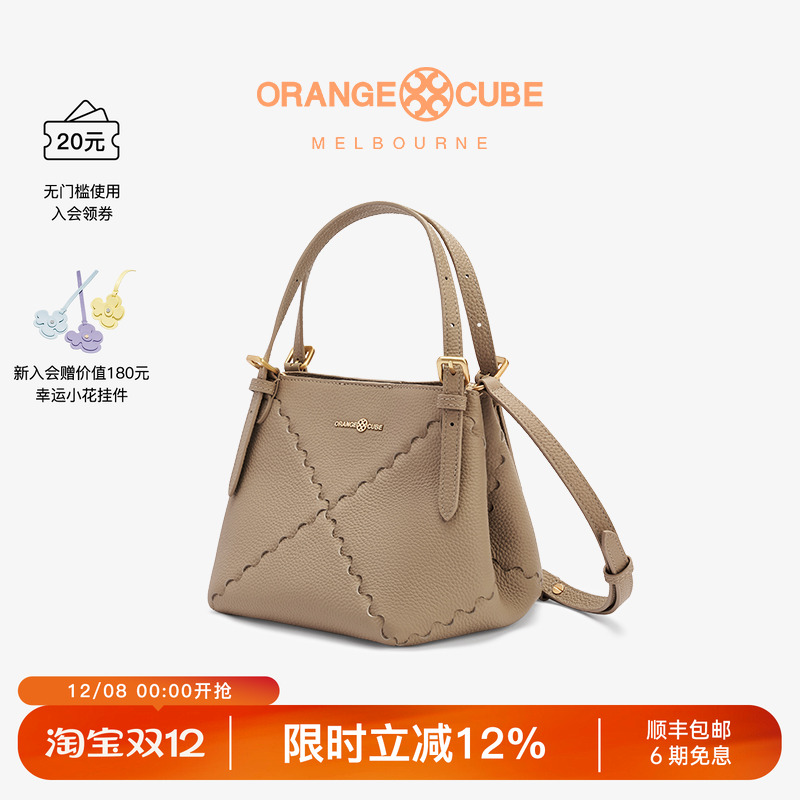 OrangeCube小秋叶包小号托特包