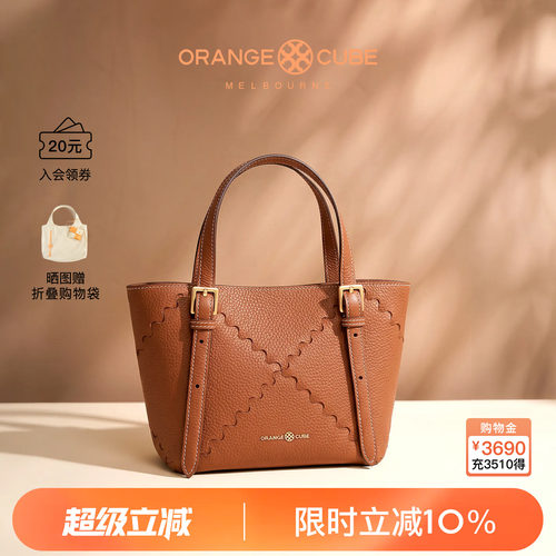 OrangeCube秋叶包大容量轻奢