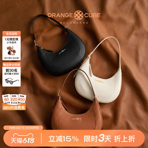 OrangeCube单肩腋下包月牙包