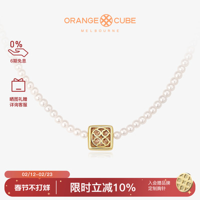 Orange Cube幸运定格项链女款简约气质轻奢设计感锁骨链女友礼物