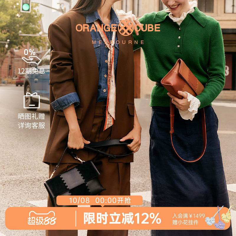 头层牛皮折叠包包OrangeCube