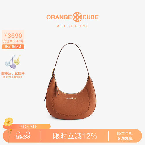 OrangeCube单肩腋下包月牙包
