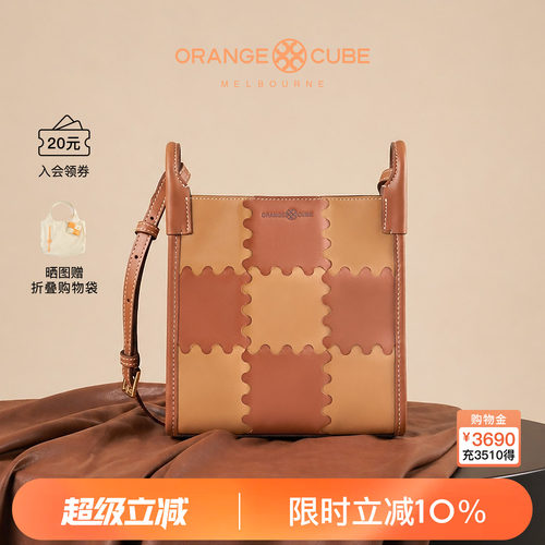 OrangeCube魔方手机包斜挎
