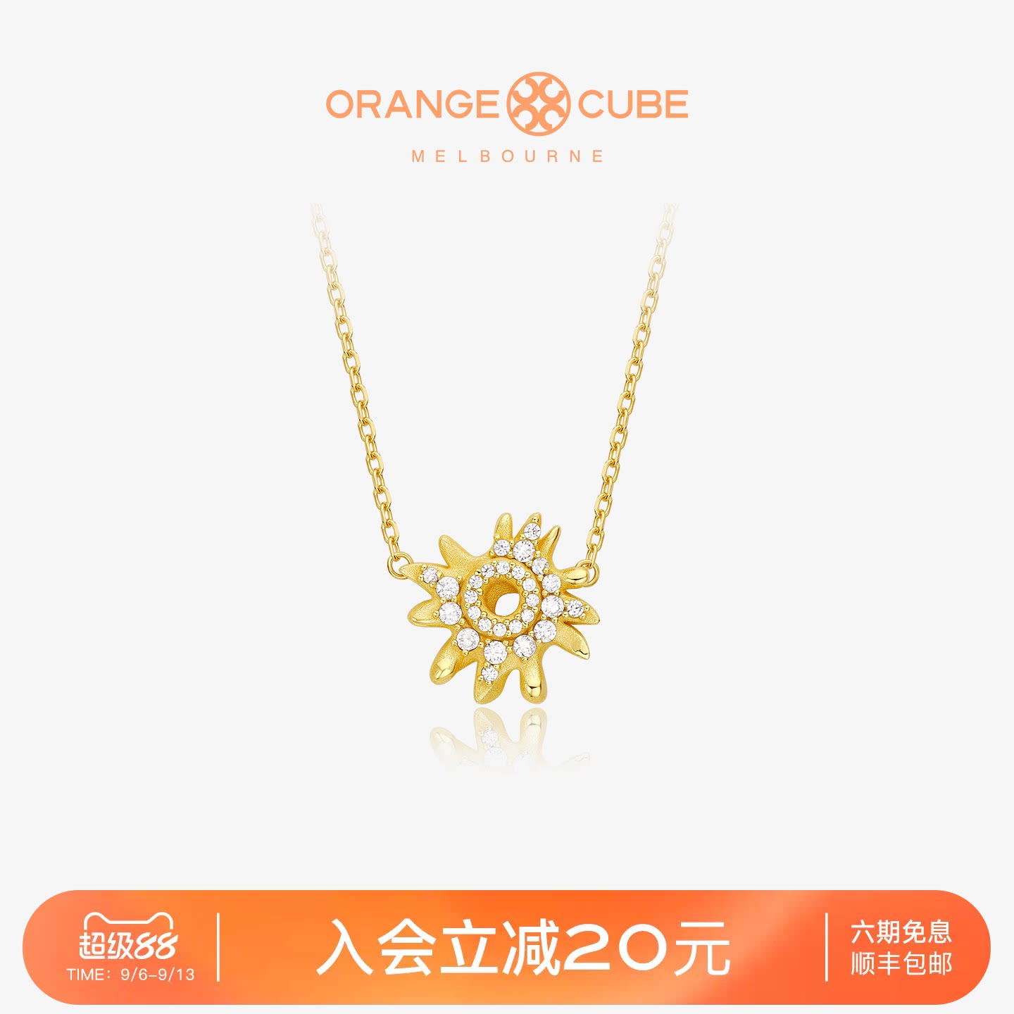 Orange Cube太阳花项链轻奢原创小众设计高级感锁骨链送女友礼物图片