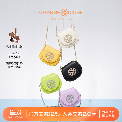 轻奢OrangeCube迷你马鞍包斜挎