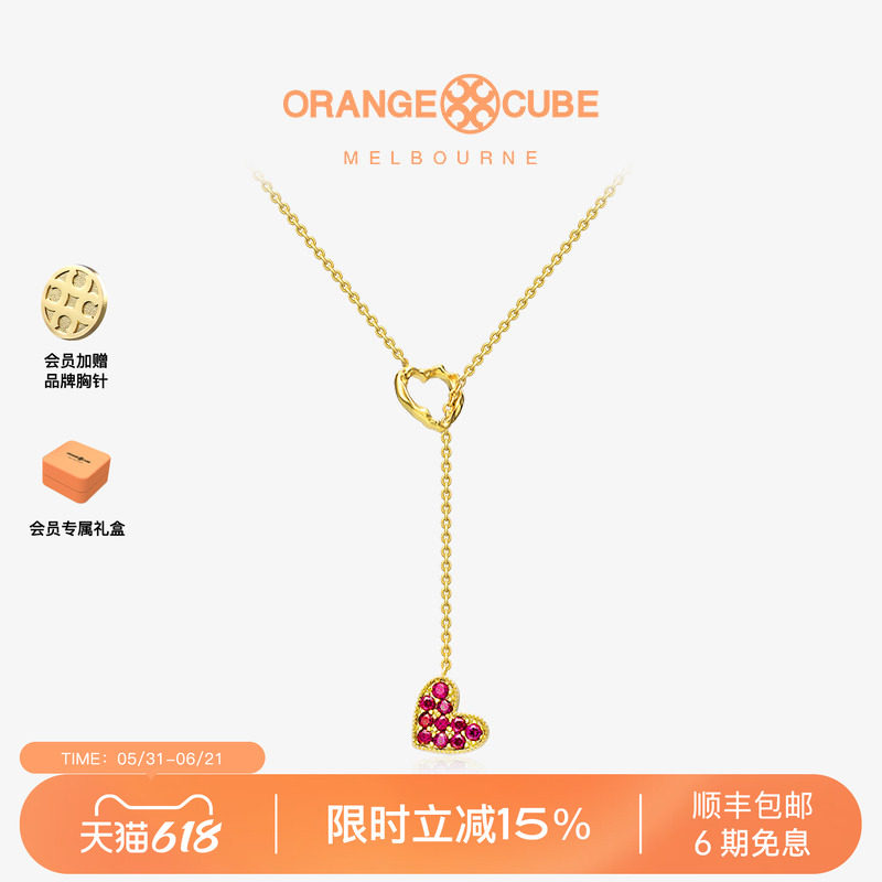 Orange Cube心跳项链轻奢品牌锁骨链精致爱心颈链首饰品节日礼物