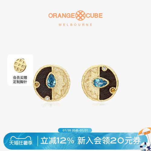 Orange Cube光芒耳环高级感气质轻奢百搭设计感耳饰耳钉节日礼物