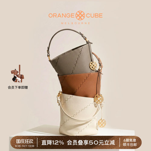 OrangeCube菜篮子发财桶包