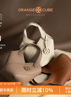 Orange Cube菜篮子水桶包牛皮真皮通勤单肩斜挎多用软包粽叶女包