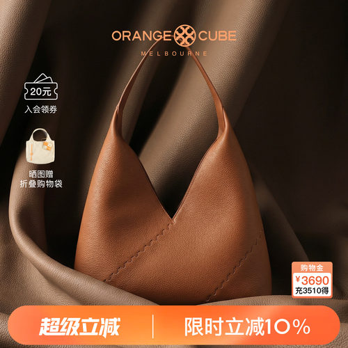 OrangeCube时尚百搭单肩斜挎包