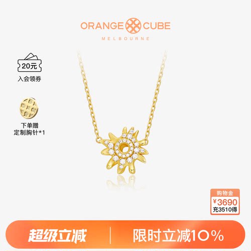 Orange Cube太阳花项链轻奢原创小众设计高级感锁骨链送女友礼物