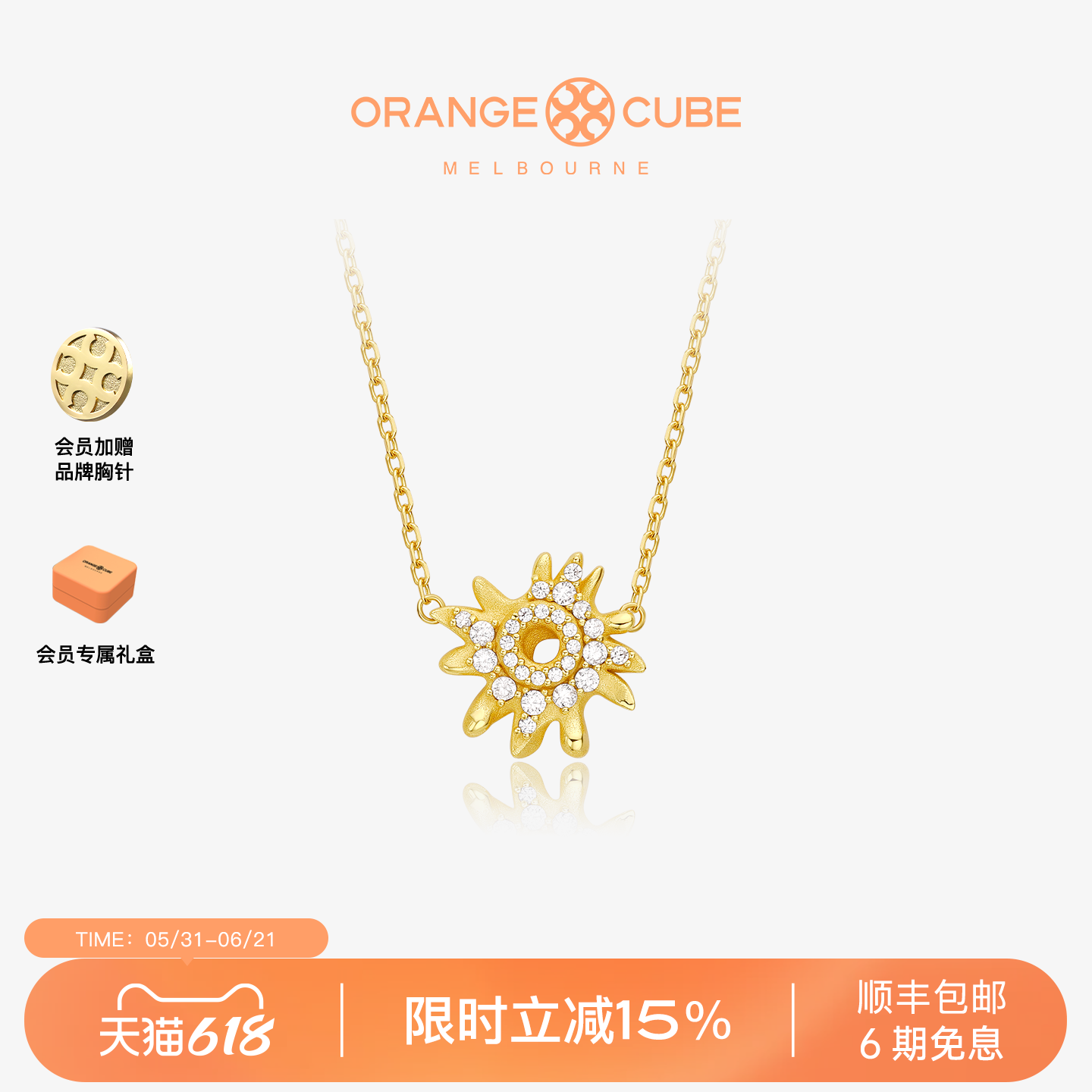 Orange Cube太阳花项链轻奢原创小众设计高级感锁骨链送女友礼物