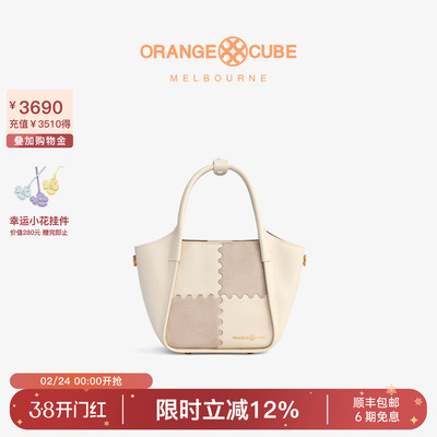 Orange Cube魔方菜篮子牛皮设计师款斜挎包通勤单肩手提水桶包