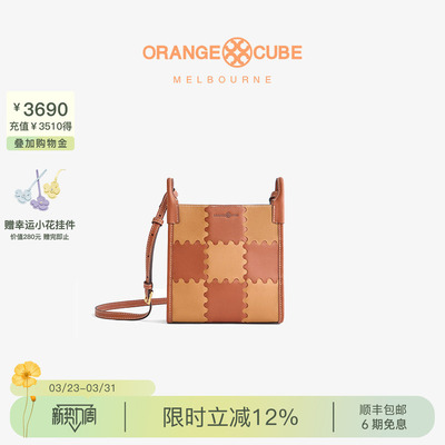 OrangeCube魔方手机包斜挎