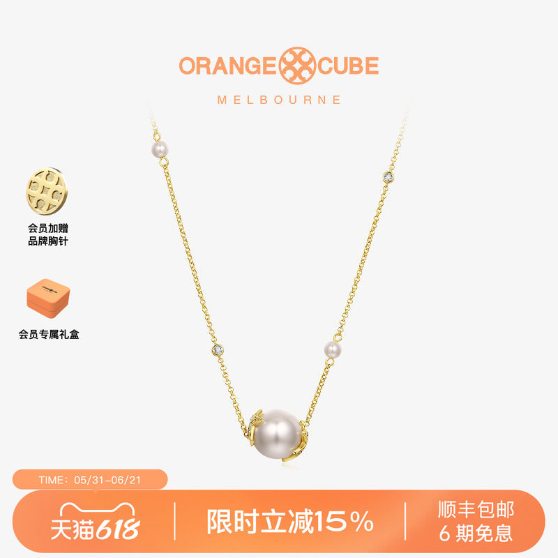 Orange Cube星愿珍珠项链珍珠轻奢设计感百搭锁骨颈链