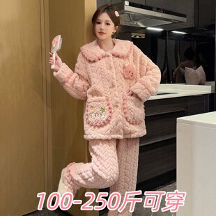 特大码250斤珊瑚绒加厚睡衣套装女冬季胖MM200斤加肥开衫家居服女
