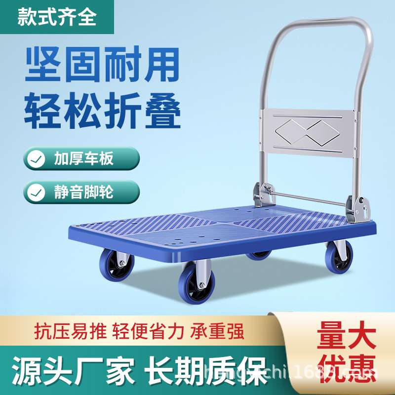 静音手推车拉货车小推车折叠拖车平板车塑料搬运车带刹车仓库超市