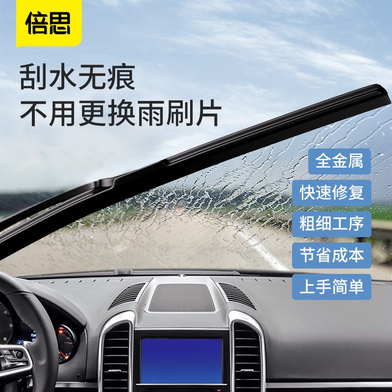 汽车雨翼雨刮胶条l修复器汽车用品雨刮修复器通用挡风玻璃雨礼品
